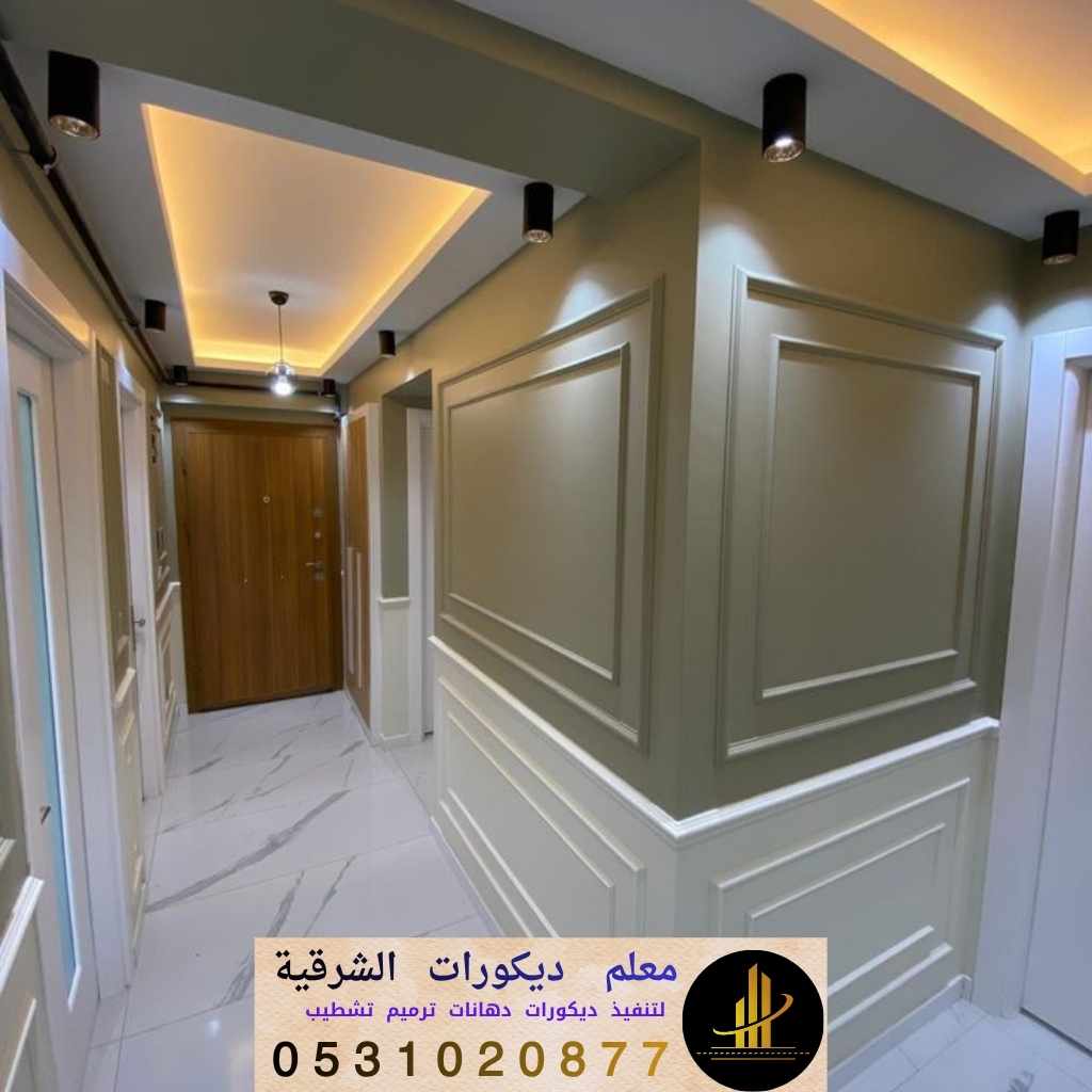 معلم دهانات الخبر 