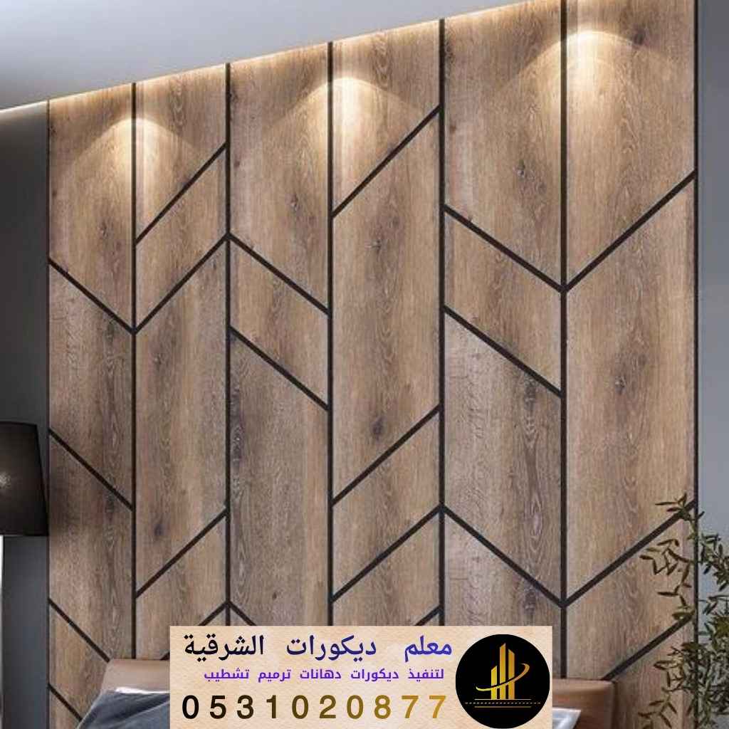 ديكورات مودرن في الخبر 