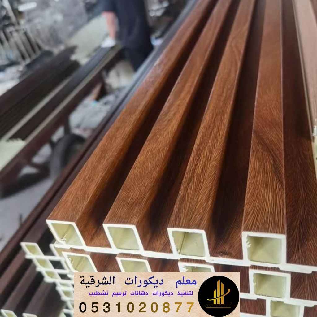 الديكورات الداخلية با احيا الدمام 