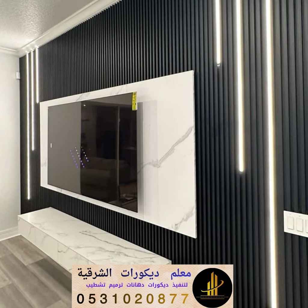 خلفيات شاشة ثلاثية الأبعاد لغرف النوم الدمام