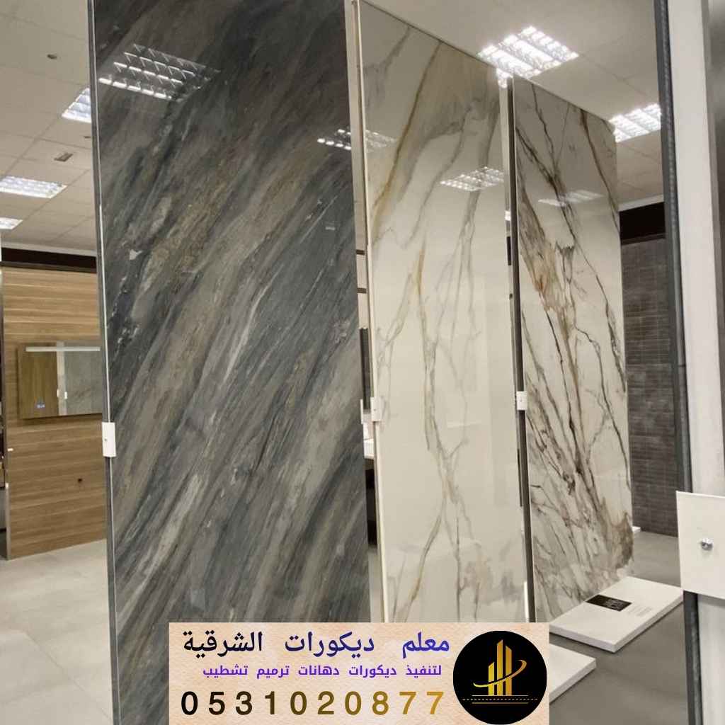 أشكال ديكورات بديل الرخام با اللون حديثة 