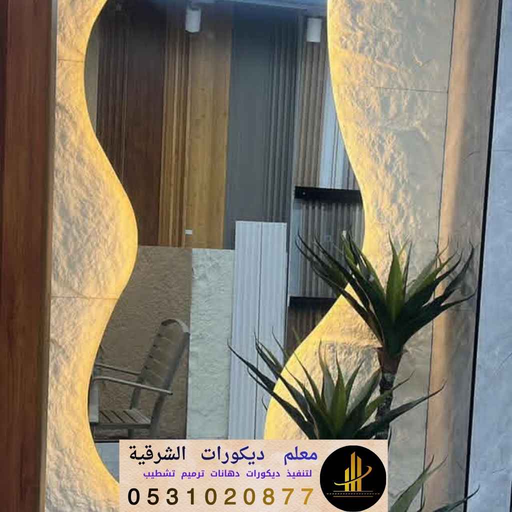 أفضل أنواع الزجاج للمرايات في الشرقية 