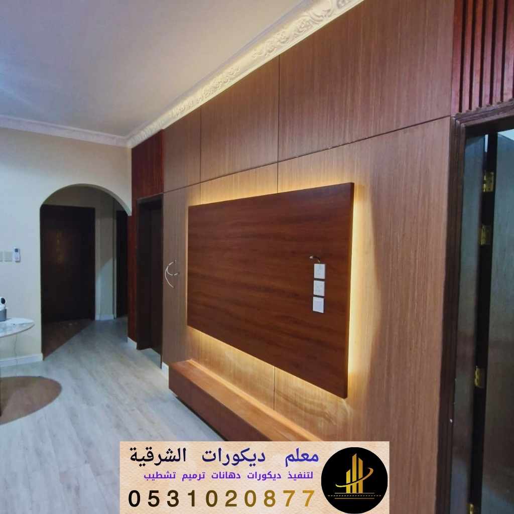 خلفيات شاشة بتصميم فاخر وعصري في الدمام 