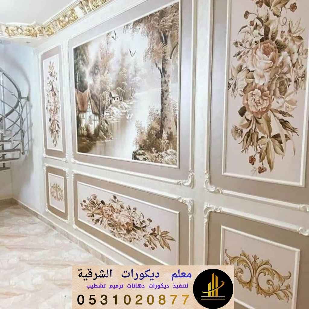 تركيب ورق جدران عالي الجودة بألوان متناسقة مع أثاث المنزل