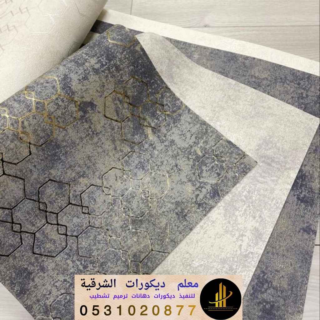ورق جدران ثلاثي الأبعاد بتصاميم أنيقة للمنازل بالمنطقة الشرقية